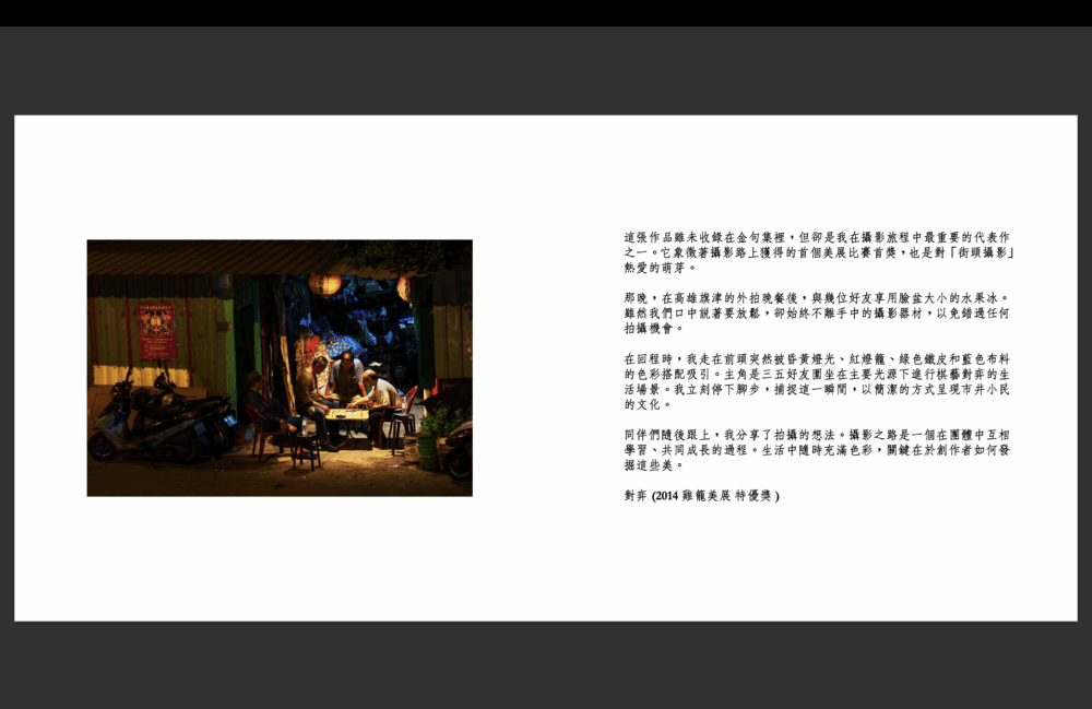 『瞬間永恆』&『街頭生命力-古巴』合購優惠