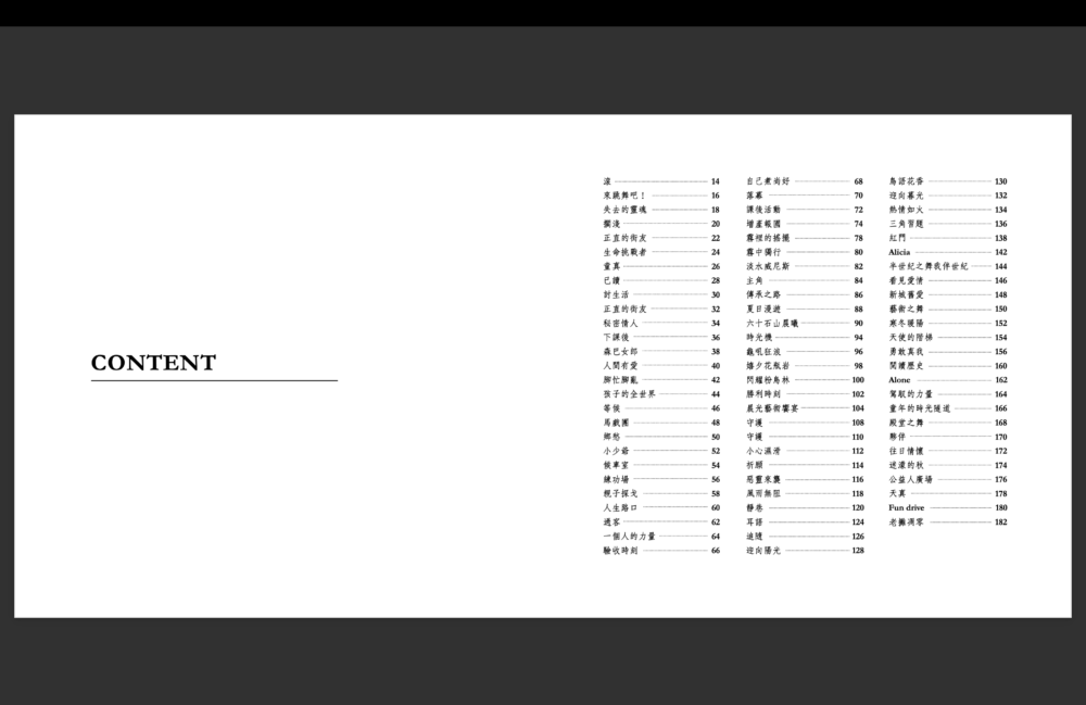 『瞬間永恆』&『街頭生命力-古巴』合購優惠