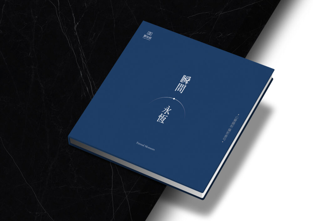 瞬間永恆 心靈鏡射攝影金句(預購中)