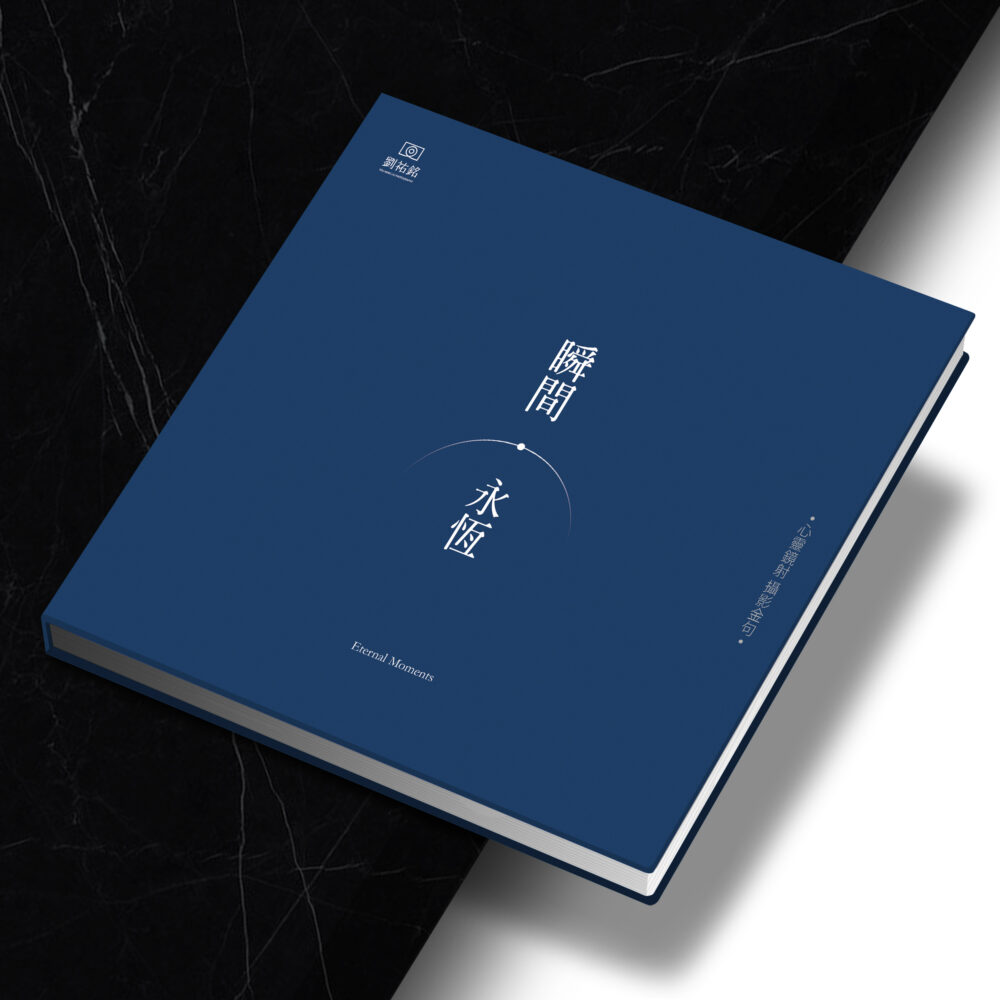 『瞬間永恆』&『街頭生命力-古巴』合購優惠