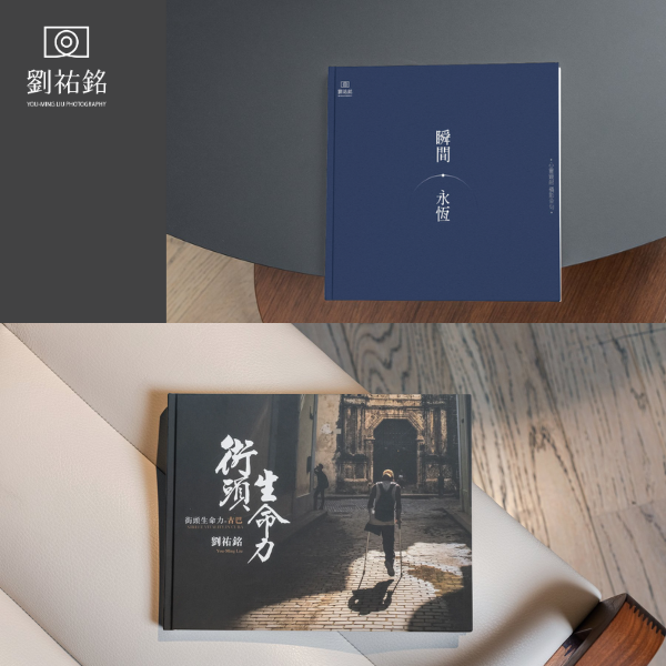 『瞬間永恆』&『街頭生命力-古巴』合購優惠